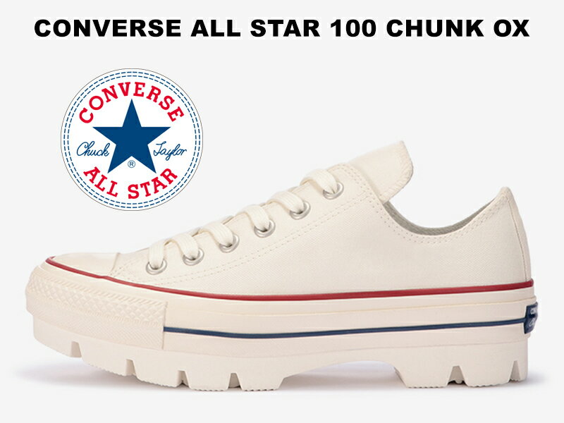 【100周年モデル】コンバース オールスター 100 チャンク ローカット ホワイトトリコ 白 【2021秋冬新作】CONVERSE ALL STAR 100 CHUNK OX WHITE/TRICO 厚底 ラグソール レディース メンズ スニーカー