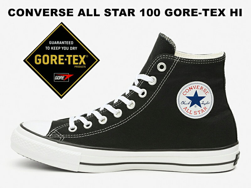 作り小さめ【残り23.0センチ】【100周年モデル】CONVERSE GORE-TEX ALL STAR 100 HI BLACK コンバース ゴアテックス オールスター 100 ハイカット ブラック 黒 レディース メンズ スニーカー 防水 透湿 レインシューズ