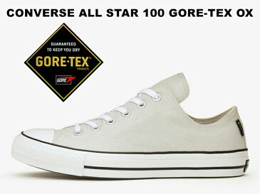 【2021年春夏新作】コンバース オールスター 100 ゴアテックス ローカット アイスグレー 【100周年モデル】CONVERSE ALL STAR 100 GORE-TEX OX ICE GRAYレディース メンズ スニーカー 防水 透湿 レインシューズ 白 ホワイト ライトグレー 梅雨