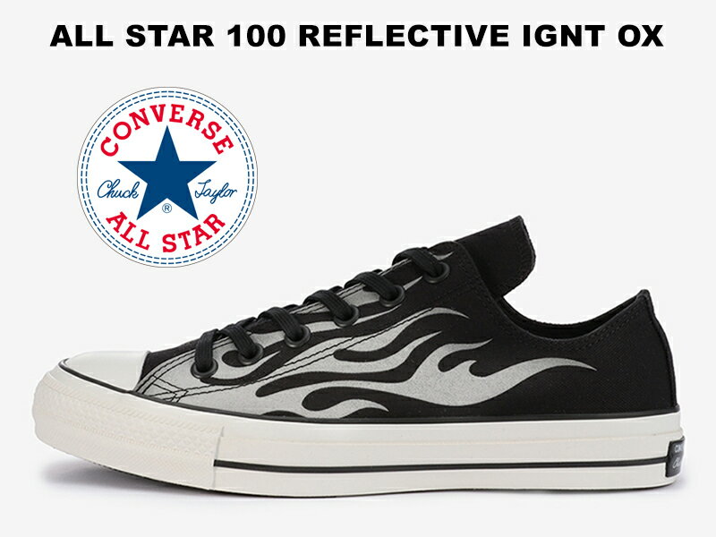 【100周年モデル】コンバース オールスター 100 リフレクティブ イグナイト ローカット ブラックCONVERSE ALL STAR 100 REFLECTIVE IGNT OX BLACKリフレクター メンズ 光る スニーカー 限定【2020秋冬新作】