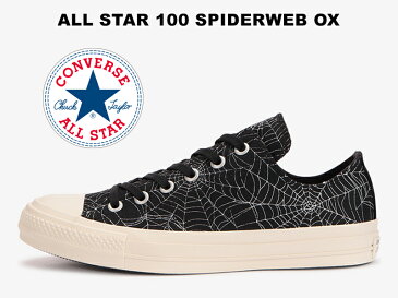【100周年モデル】コンバース オールスター 100 スパイダーウェブ ローカット ブラックCONVERSE ALL STAR 100 SPIDERWEB OX BLACK黒 メンズ スニーカー 蜘蛛 クモの巣【2020秋冬新作】