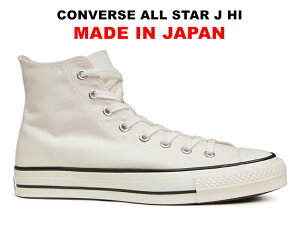 コンバース オールスター 日本製 MADE IN JAPAN ハイカット ホワイト CONVERSE CANVAS ALL STAR J HI WHITE 白黒 帆布 キャンバス レディース メンズ スニーカー