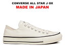 コンバース オールスター MADE IN JAPAN CONVERSE ALL 