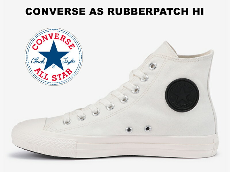 残り28.0センチ コンバース オールスター ラバーパッチ ハイカット ホワイト 白【2021春夏新作】CONVERSE ALL STAR RUBBERPATCH HI WHITEレディース メンズ スニーカー