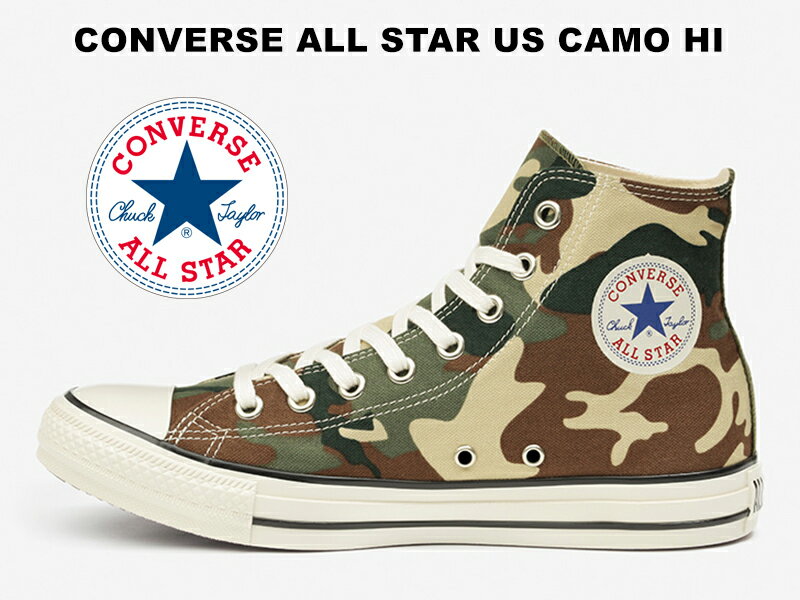 残り26.0センチのみ コンバース オールスター US カモ ハイカット ウッドランドカモ US オリジネーターCONVERSE ALL STAR US CAMO HI WOODLAND CAMO U.S. ORIGINATORカモフラージュ柄 レディース メンズ スニーカー チャックテイラー