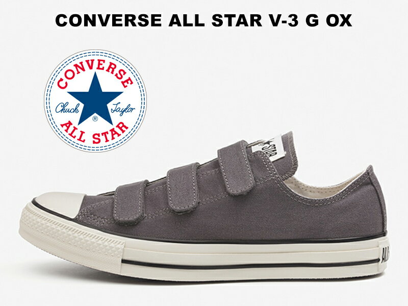 コンバース ベルクロ オールスター V-3 G ローカット チャコール 灰色 グレーCONVERSE ALL STAR V-3 G OX CHARCOALV3 キャンバス レディース メンズ スニーカー