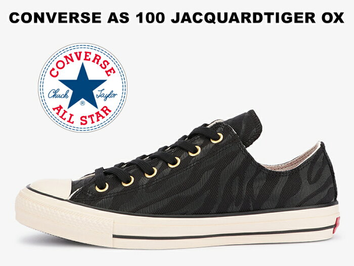 残り25.5 26.0センチ コンバース オールスター 100 ジャカードタイガー ローカット ブラック 黒 【100周年モデル】CONVERSE ALL STAR 100 JACQUARDTIGER OX BLACK 【2022年春夏新作】レディース メンズ スニーカー 光沢素材 トラ柄 虎 寅