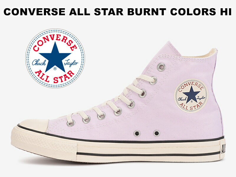 【2022春夏新作】コンバース オールスター バーントカラーズ ハイカット ライラック 紫 CONVERSE ALL STAR BURNT COLORS HI LILAC PURPLE レディース メンズ スニーカー 31306612