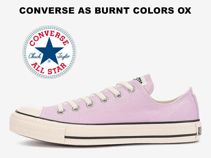 残り27.5 29.0センチ【20%OFF】コンバース オールスター バーントカラーズ ローカット ライラック 紫 CONVERSE ALL STAR BURNT COLORS OX LILAC PURPLE レディース メンズ スニーカー 31306622