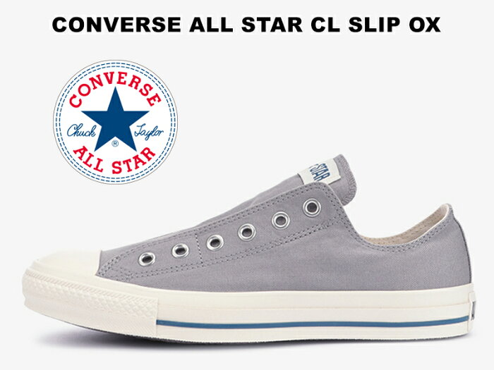 残り28.0センチ【2022年春夏新作】コンバース オールスター クラシック スリップ ローカット グレー 灰色 CONVERSE ALL STAR CL SLIP OX GRAY CLASSIC レディース メンズ スニーカー レトロ スリッポン