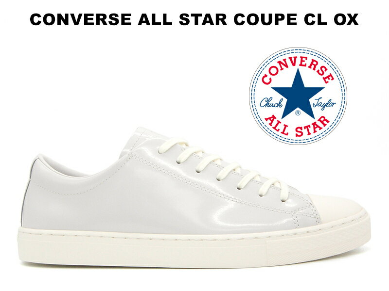 コンバース オールスター クップ CL ローカット ニュアンスグレー レディース メンズ スニーカー ガラスレザー ハイブランド CONVERSE ALL STAR COUPE CL OX NUANCE GRAYのサムネイル