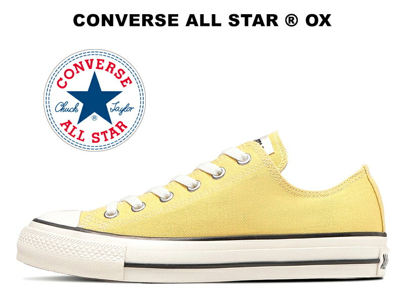 【2023春夏新作】コンバース オールスター (アール) ローカット イエロー 黄色 CONVERSE ALL STAR ® OX YELLOW レディース メンズ スニーカー 31308022