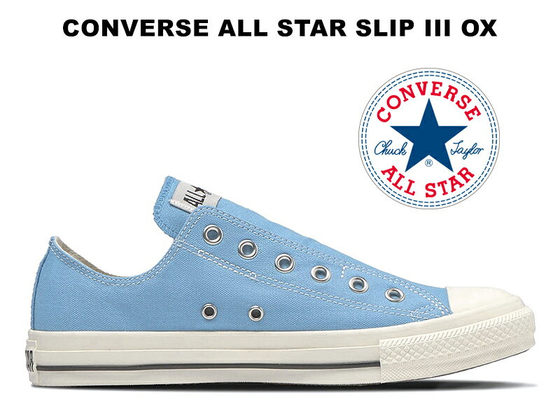 楽天hi-fine【2023年春夏新作】コンバース スリッポン オールスター スリップ3 ライトブルー 水色 青 CONVERSE ALL STAR SLIP3 OX LT.BLUE LIGHT 31308280 ローカット レディース メンズ スニーカー 新色