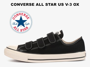 【2022春夏新作】コンバース ベルクロ スニーカー オールスター US オリジネーター V-3 ローカット ブラック 黒 CONVERSE ALL STAR US V-3 OX BLACK U.S. ORIGINATOR レディース メンズ チャックテイラー キャンバス マジックテープ