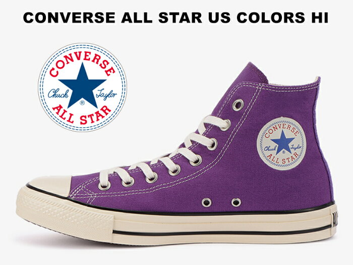 【2022秋冬新作】コンバース オールスター US オリジネーター カラーズ ハイカット グレープ 紫 パープル CONVERSE ALL STAR US COLORS HI GRAPE PURPLE U.S. ORIGINATOR 31306810 レディース メンズ スニーカー チャックテイラー