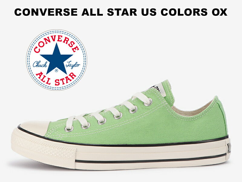 31%OFFコンバース オールスター US オリジネーター カラーズ ローカット フルオレセントグリーン 黄緑 CONVERSE ALL STAR US COLORS OX FLUORESCENT GREEN U.S. ORIGINATOR 31306821 レディース メンズ スニーカー チャックテイラー