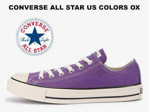 【2022秋冬新作】コンバース オールスター US オリジネーター カラーズ ローカット グレープ 紫 パープル CONVERSE ALL STAR US COLORS OX GRAPE U.S. ORIGINATOR 31306820 レディース メンズ スニーカー チャックテイラー