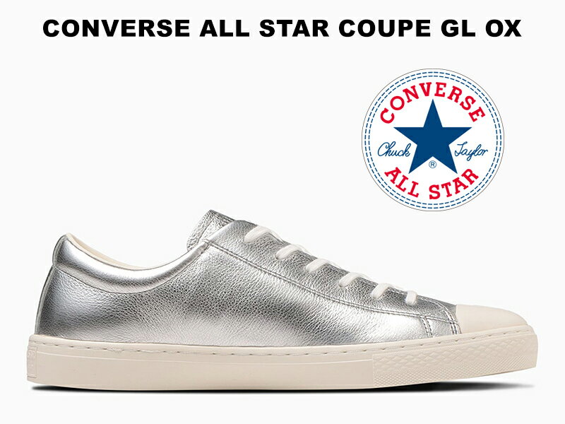 レディース22.5センチ相当とメンズ25.5 26.0 26.5センチ コンバース オールスター クップ GL ローカット シルバー スニーカー レザー ハイブランド CONVERSE ALL STAR COUPE GL OX SILVERのサムネイル