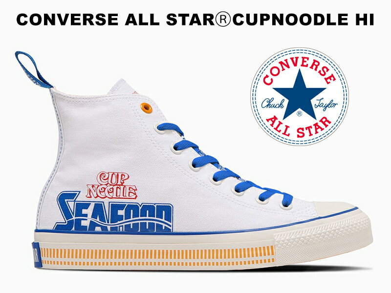 【2023春夏新作】コンバース オールスター アール カップヌードル ハイカット シーフード コラボ レディース メンズ スニーカー CONVERSE ALL STAR (R) CUPNOODLE HI SEAFOOD 31308041のサムネイル