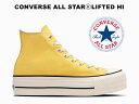 厚底 スニーカー コンバース オールスター アール リフテッド ハイカット エッグイエロー 黄色 レディース メンズ CONVERSE ALL STAR (R) LIFTED HI EGG YELLOW