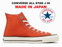 【2023秋冬新作】コンバース オールスター 日本製 ハイカット ディープオレンジ CONVERSE ALL STAR J HI DEEP ORANGE MADE IN JAPAN ジェイ 限定カラー レディース メンズ スニーカー メイドインジャパン