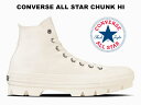 コンバース 厚底 オールスター チャンク ハイカット オフホワイト 白 レディース メンズスニーカー ラグソール CONVERSE ALL STAR CHUNK HI OFFWHITE 31310240