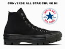 コンバース オールスター チャンク ハイカット ブラック 黒 厚底 レディース メンズ スニーカーラグソール CONVERSE ALL STAR CHUNK HI BLACK 31310241