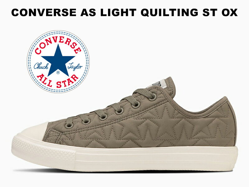 残り24.0 24.5センチレディース スニーカー コンバース オールスター ライト キルティング ST ローカット ライトトープ CONVERSE ALL STAR LIGHT QUILTING ST OX LIGHT TAUPE 31310250