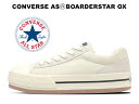 コンバース オールスター アール ボーダースター ローカット ストーンホワイト 白 レディース メンズ スニーカー 31310761 CONVERSE ALL STAR (R) BOARDERSTAR OX STONE WHITE