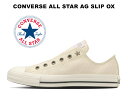 コンバース スリッポン オールスター アンティークゴールド スリップ ローカット エクリュ （オフホワイト） 31311172 CONVERSE ALL STAR AG SLIP OX ECRU 生成りテープ レディース メンズ スニーカー 星型スタッズ