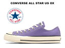 【2024春夏新作】 コンバース オールスター US ローカット アイリスパープル レディース メンズ スニーカー CONVERSE ALL STAR US OX IRIS PURPLE U.S. ORIGINATOR 31312040