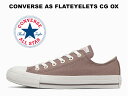 【2023年春夏新作】コンバース オールスター フラットアイレッツ ローカット トープ(ミルクココア) シャンパンゴールド CONVERSE ALL STAR FLATEYELETS CG OX TA