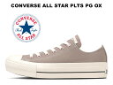 コンバース コンバース オールスター 厚底 ローカット トープ 灰褐色 茶色 CONVERSE ALL STAR PLTS PG OX TAUPE レディース スニーカー ピンクゴールドのハトメ 31309631