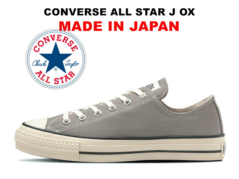 楽天市場】コンバース オールスター made in japan ローカットの通販 楽天市場】コンバース オールスター made in japan ローカットの通販