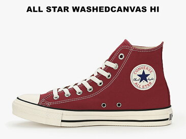 【10%OFF】【残りメンズ26.0センチ】コンバース オールスター CONVERSE ALL STAR ウォッシュドキャンバス HI RED ハイカット レディース メンズ スニーカー レッド (ブラウン レッド)　赤