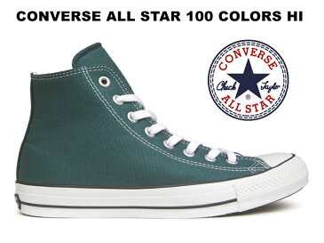 【残り23.5 24.0 26.5センチ】コンバース オールスター 100 カラーズ CONVERSE ALL STAR 100 COLORS HI ハイカット レディース メンズ スニーカー ダークティール 緑【100周年モデル】