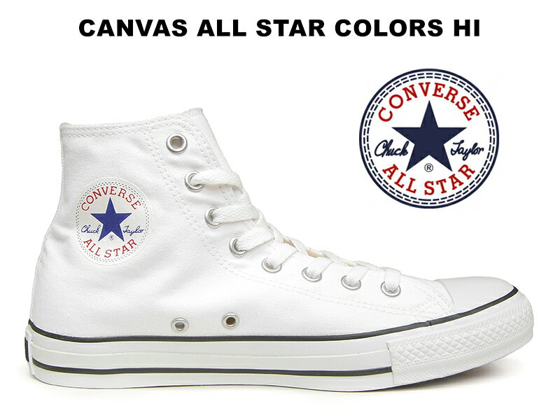 楽天hi-fine【人気の白黒ライン】 コンバース スニーカー オールスター CONVERSE ALL STAR HI カラーズ ハイカット ホワイト/ブラック 白黒 メンズ レディース キャンバス 送料無料 32664380