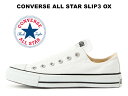 コンバース スリッポン オールスター スリップ3 ホワイト CONVERSE ALL STAR SLIP3 OX レディース メンズ スニーカー ローカット 白 32163790