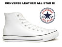 コンバース レザースニーカー メンズ 【生産終了】コンバース レザー オールスター CONVERSE ALL STAR LEATHER HI WHITE スニーカー レディース メンズ ハイカット ホワイト 白【国内正規品】32044990