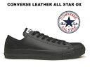 残り23.5センチ【生産終了】コンバース レザー オールスター CONVERSE ALL STAR LEATHER OX BLACKMONOCHROME スニーカー レディース メンズ ローカット ブラックモノクローム 黒黒【国内正規品】32143487