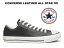 【生産終了】コンバース レザー オールスター CONVERSE ALL STAR LEATHER OX BLACK スニーカー レディース メンズ ローカット ブラック 黒【国内正規品】32143481