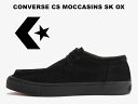 残り23.0 24.0センチ コンバース CS モカシン SK ローカット ブラックスエード 黒 CONVERSE CS MOCCASINS SK OX BLACK レディース メンズ スニーカー シーエス スケートボーディング ワラビー スケシュー CHEVRON&STAR 34201151