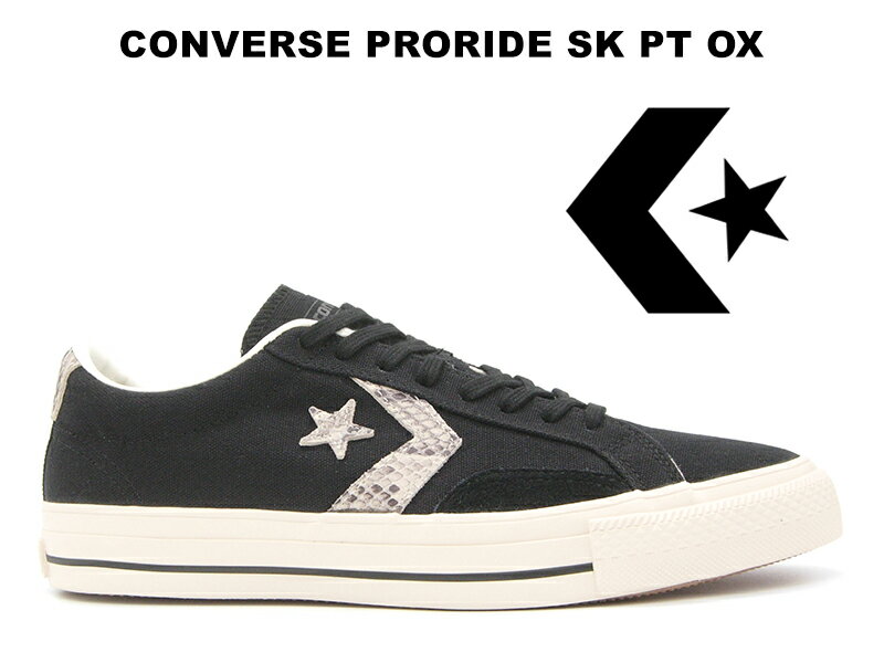 コンバース プロライド スケートボーディング ローカット ブラック/パイソン 黒 CONVERSE PRORIDE SK PT OX BLACK SKATEBOARDING CHEVRON STAR メンズ スニーカー シェブロンスター ワンスター スケシュー スネーク柄