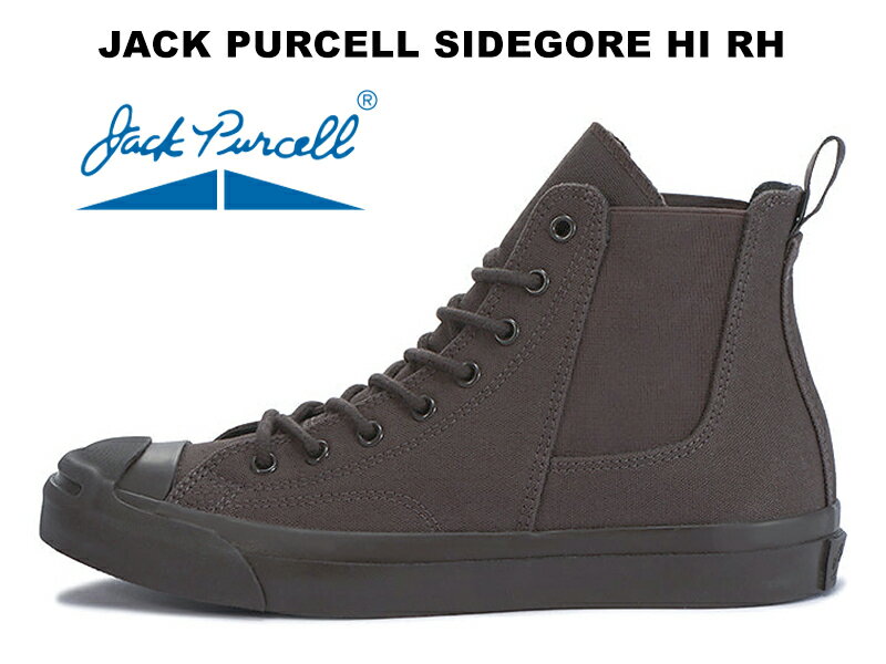 【2022年秋冬新作】コンバース ジャックパーセル ハイカット サイドゴア RH ダークブラウン 茶色 CONVERSE JACK PURCELL SIDEGORE HI RH DARK BROWN 丸紐 レディース メンズ スニーカー ブーツ 33300980