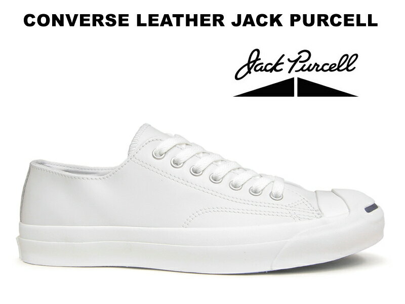 残り22.5 24.5センチ【生産終了】コンバース レザー ジャックパーセル CONVERSE JACK PURCELL LEATHER ホワイト レディース メンズ ローカット 白 スニーカー【国内正規品】32241230