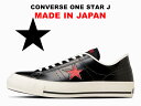 コンバース ワンスター レザー 日本製 ブラック/レッド 黒 赤 CONVERSE ONE STAR J BLACK RED MADE IN JAPAN ガラス ローカット レディース メンズ スニー
