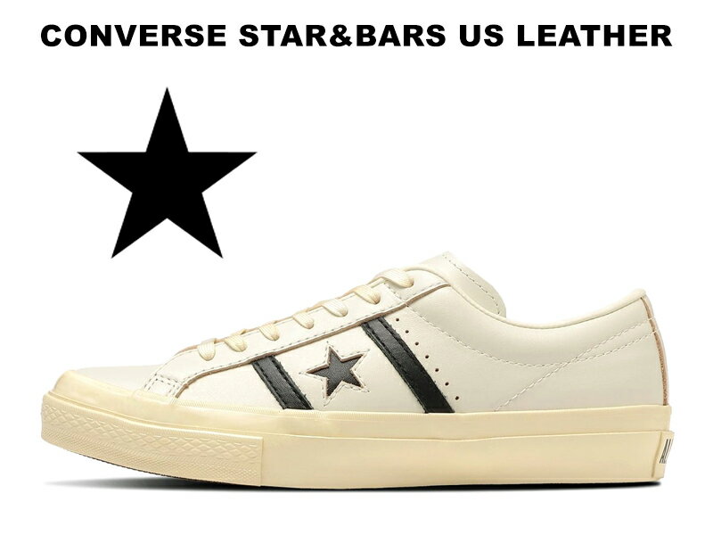 【2024春夏新作】 CONVERSE STAR BARS US LEATHER WHITE BLACK U.S. ORIGINATOR コンバース スター バーズ USオリジネーター レザー ホワイト ブラック 白 黒 スニーカー レディース メンズ ワンスター シェブロンスターの前身 35200620