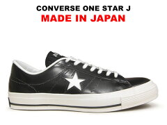 https://thumbnail.image.rakuten.co.jp/@0_mall/hi-fine/cabinet/itempicture/converse/one-star/onestar-j_blkwht_a0.jpg