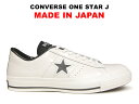 コンバース ワンスター レザー 日本製 CONVERSE ONE STAR J ホワイト/ブラック 白/黒 MADE IN JAPAN スニーカー レディース メンズ 29.0 大きいサイズあり