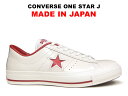 【ポイント10倍】コンバース 日本製 ワンスター CONVERSE ONE STAR J ホワイト/レッド レザー 白/赤 MADE IN JAPAN スニーカー レディース メンズ